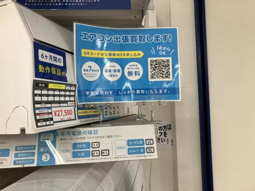 トレファクブログ画像7