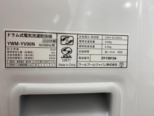 トレファクブログ画像4