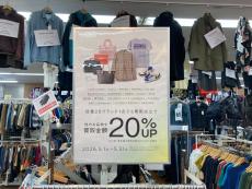 トレファク南浦和店ブログ