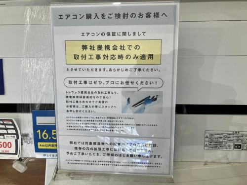 トレファクブログ画像5