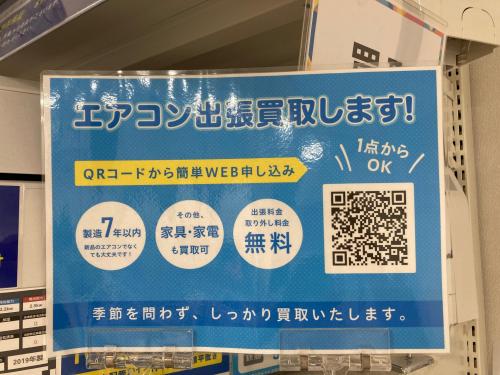 トレファクブログ画像4