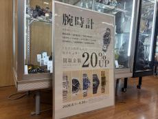 トレファク南浦和店ブログ