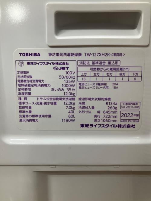 トレファクブログ画像7