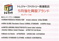 トレファク南浦和店ブログ