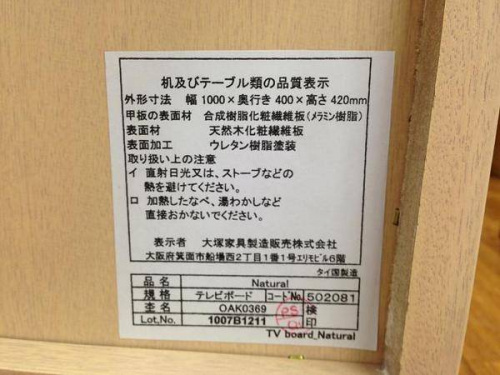 浦和3店舗新入荷の中古家具