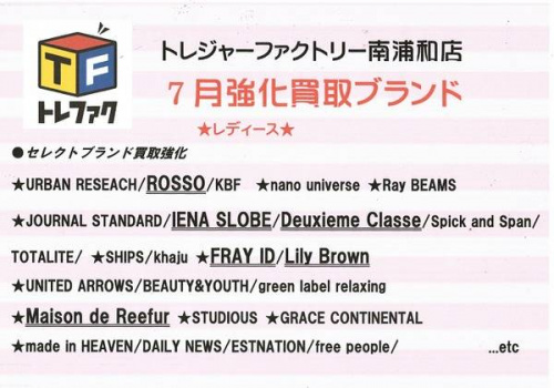 レディースファッションのメンズファッション