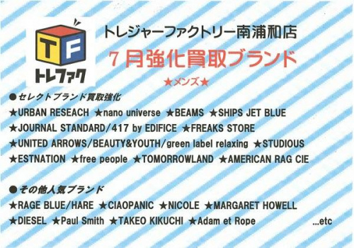 メンズファッション