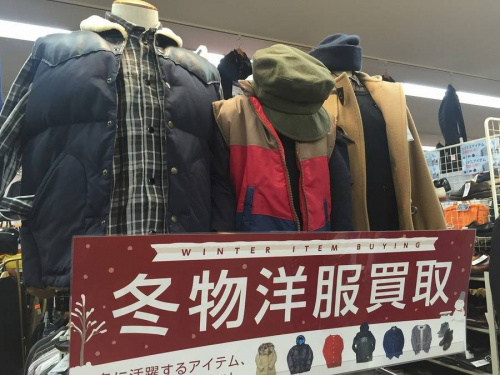 買取の冬物