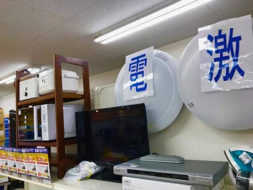 生活家電・家事家電の買取