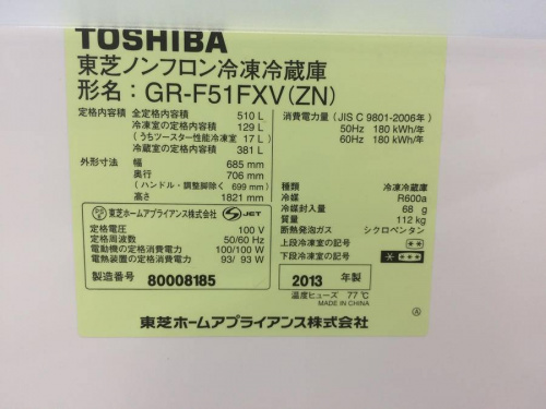 TOSHIBAの東芝
