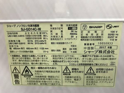 冷蔵庫のシャープ