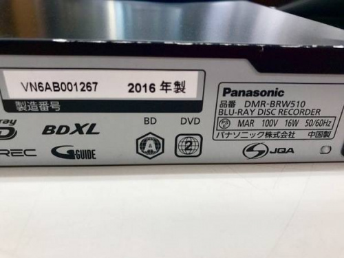 ブルーレイレコーダー・プレイヤーのPanasonic