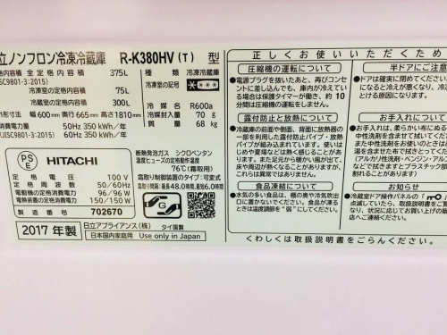 冷蔵庫の洗濯機