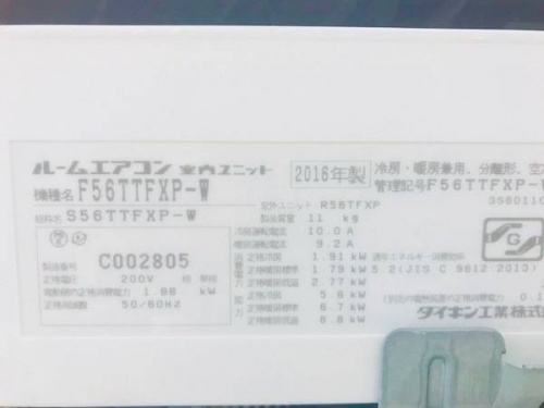 エアコンの南浦和