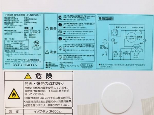 お買得のアウトレット品