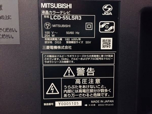 55インチのLCD-55