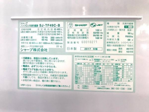 冷蔵庫のSHARP