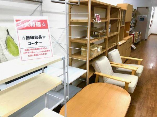 無印良品の家具