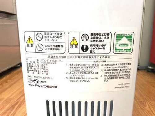 ヒーターのオイルヒーター