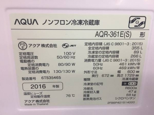 4ドア冷蔵庫のAQUA