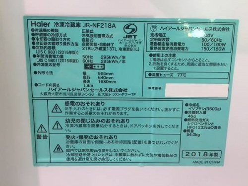2ドア冷蔵庫のHaier