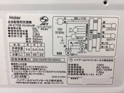 簡易乾燥機能付洗濯機のHaier