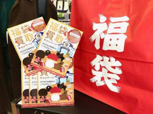 イベントなうの買取