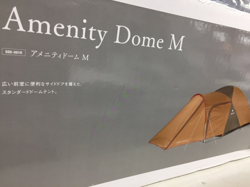 アウトドアのテント