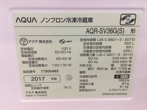浦和3店舗中古家電情報