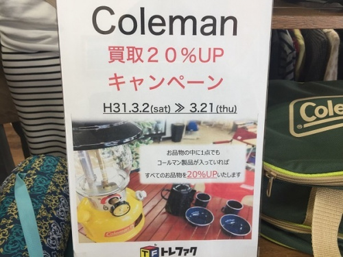 アウトドアのColeman