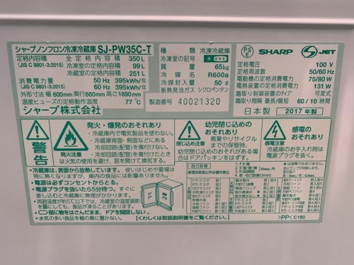 SHARPの浦和3店舗中古家電情報