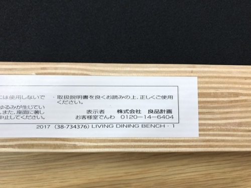 中古家電の中古家具