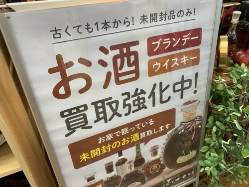 お酒
