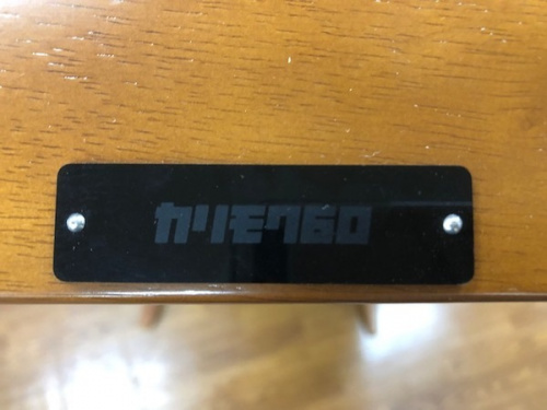 カリモク60の南浦和　家具