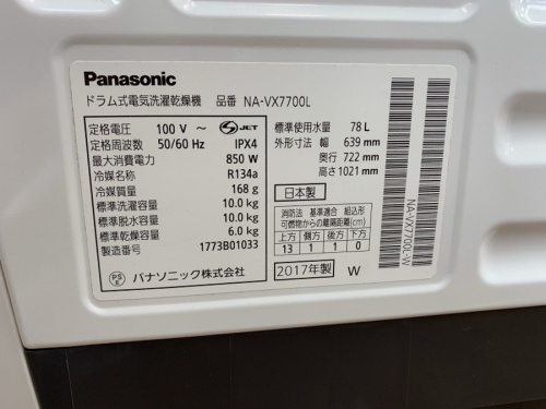 トレファクブログ画像５