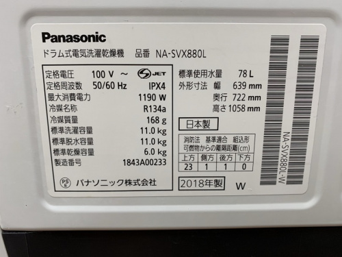 冷蔵庫の中古家電