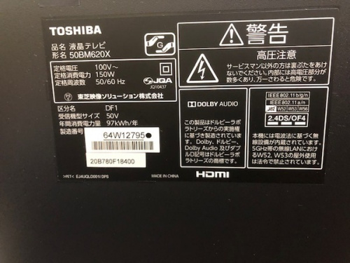 4K対応液晶テレビのTOSHIBA