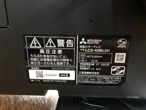 LED液晶テレビのMITSUBISHI