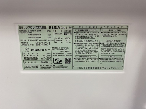 HITACHIの中古家電