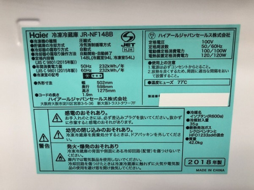 単身用の南浦和 中古家電