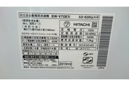HITACHI