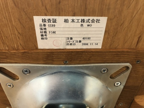 デスクチェアの柏木工