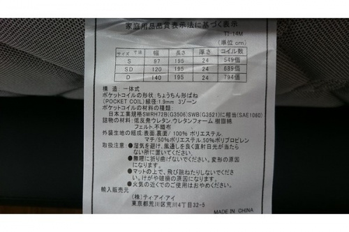 ティアイアイの南浦和 中古 家具