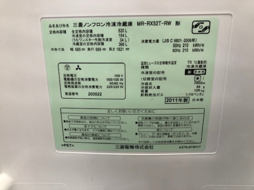 6ドア冷蔵庫のMITSUBISHI