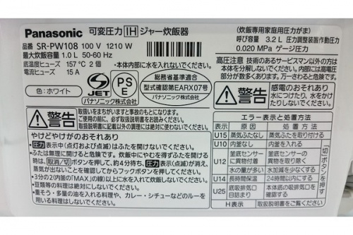 IHの南浦和 中古家電