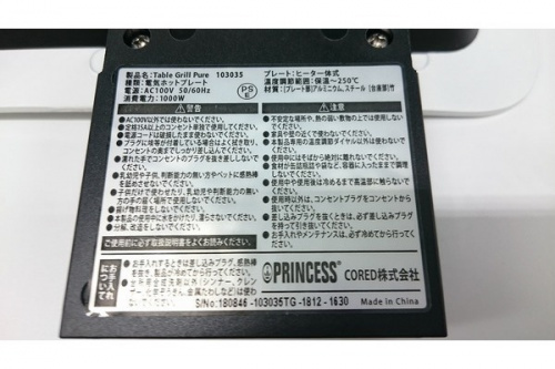 南浦和 中古 家電
