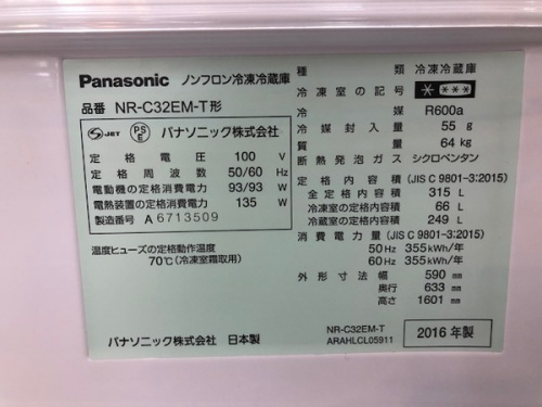 3ドア冷蔵庫のPanasonic