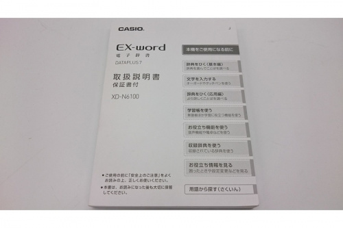 CASIOの新生活