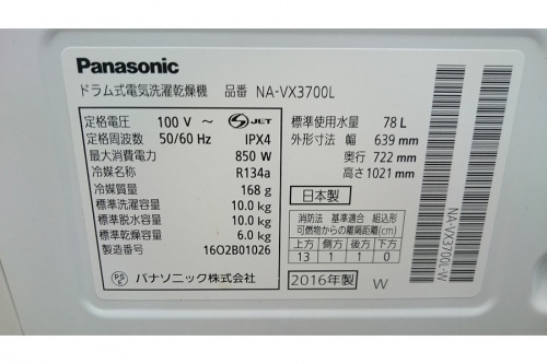 南浦和 中古 家電