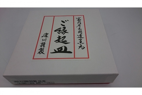 インテリアの縁起皿